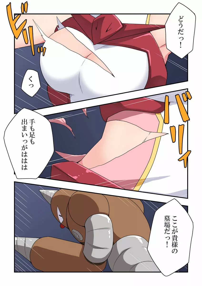 一発ヒーローアカリちゃん3 Page.5