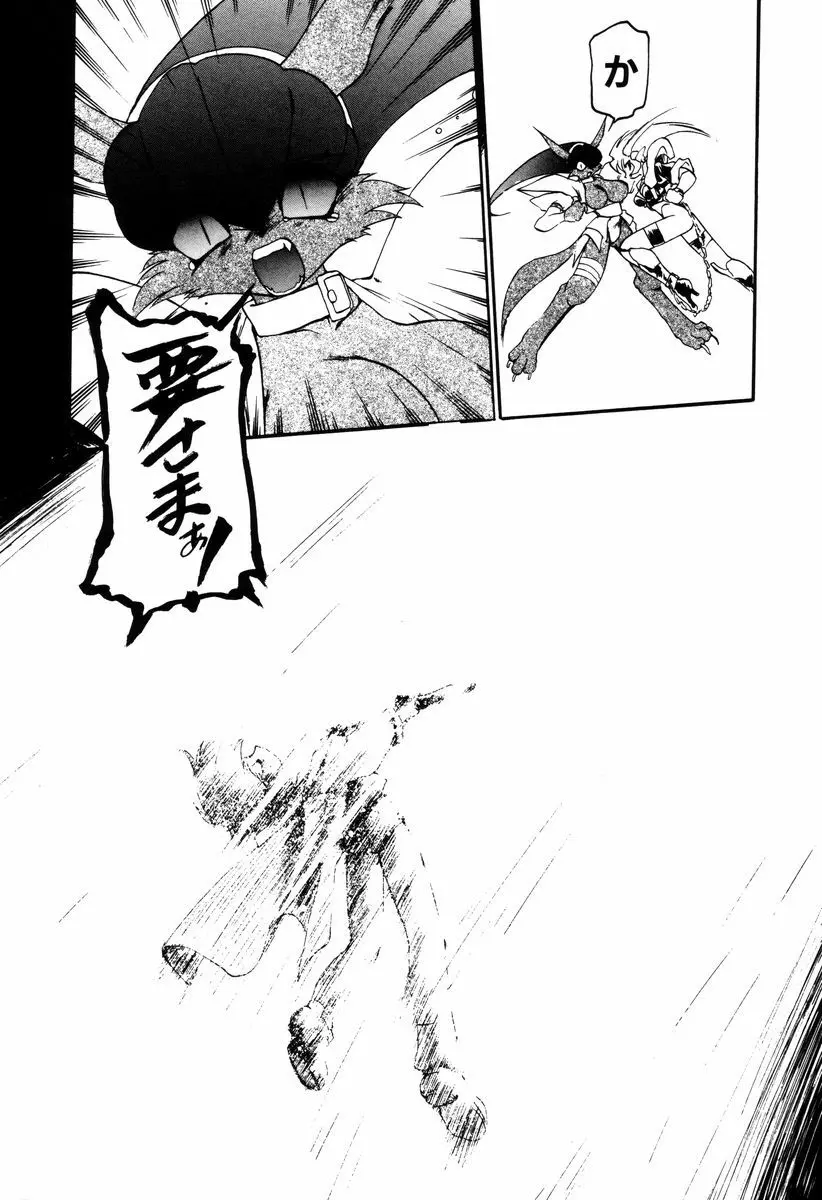 魔討奇譚 ZANKAN! 4 人魔終焉編 Page.168