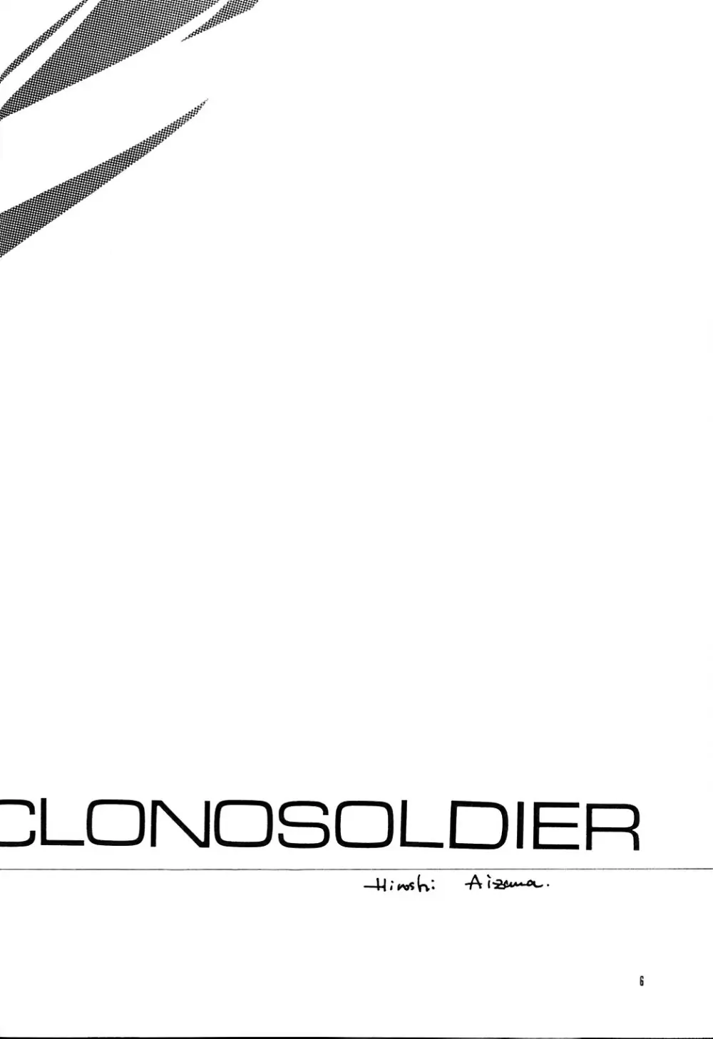 CLONOSOLDIER -冥- Page.5