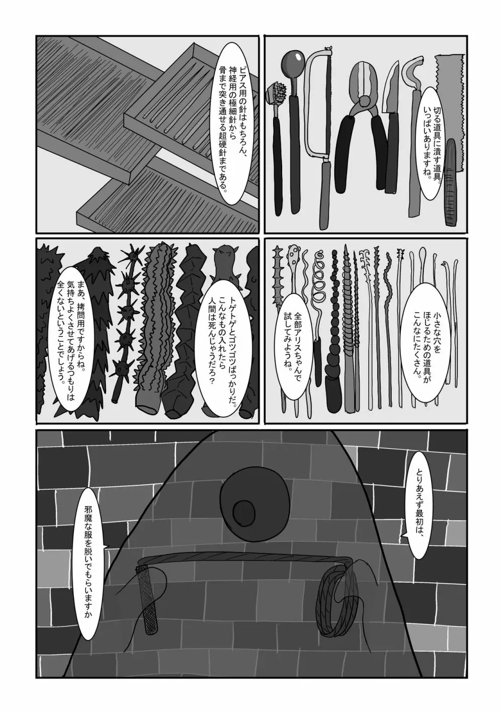 亡国王女の末路 Page.36