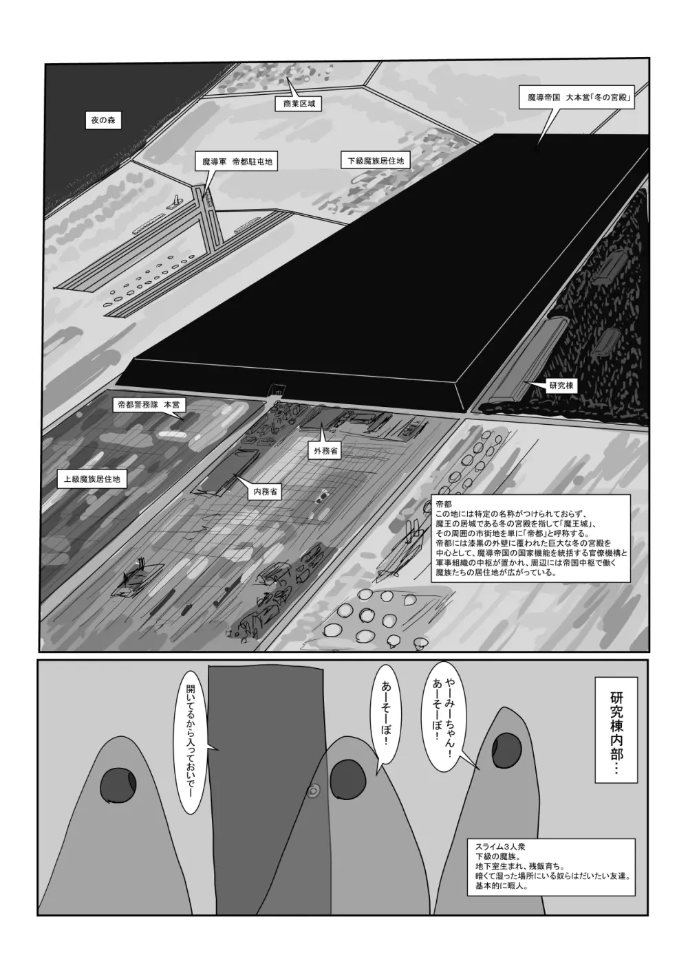 亡国王子の末路 Page.12