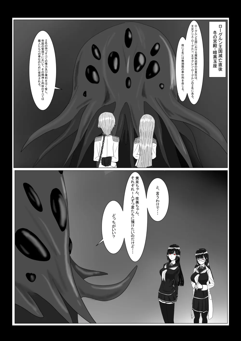 亡国王子の末路 Page.17