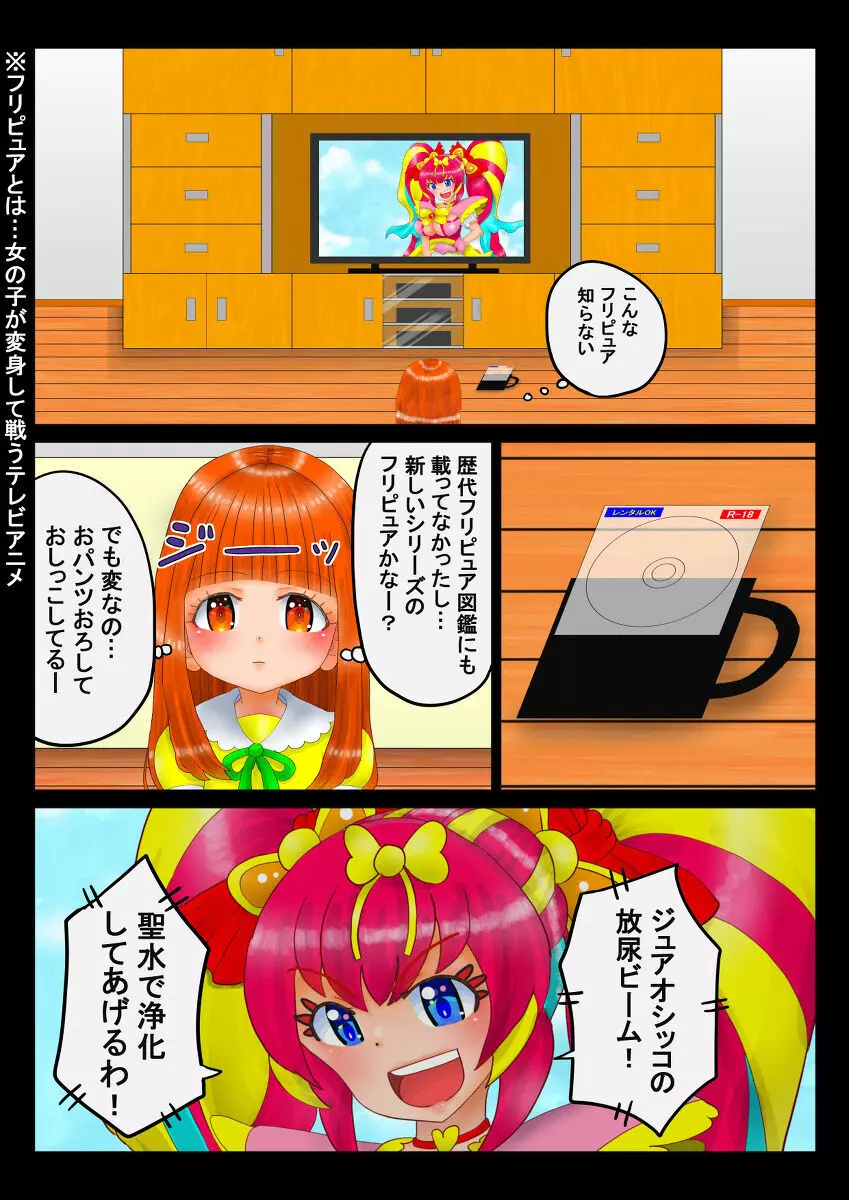 マフユ Ch.1-2 Page.7