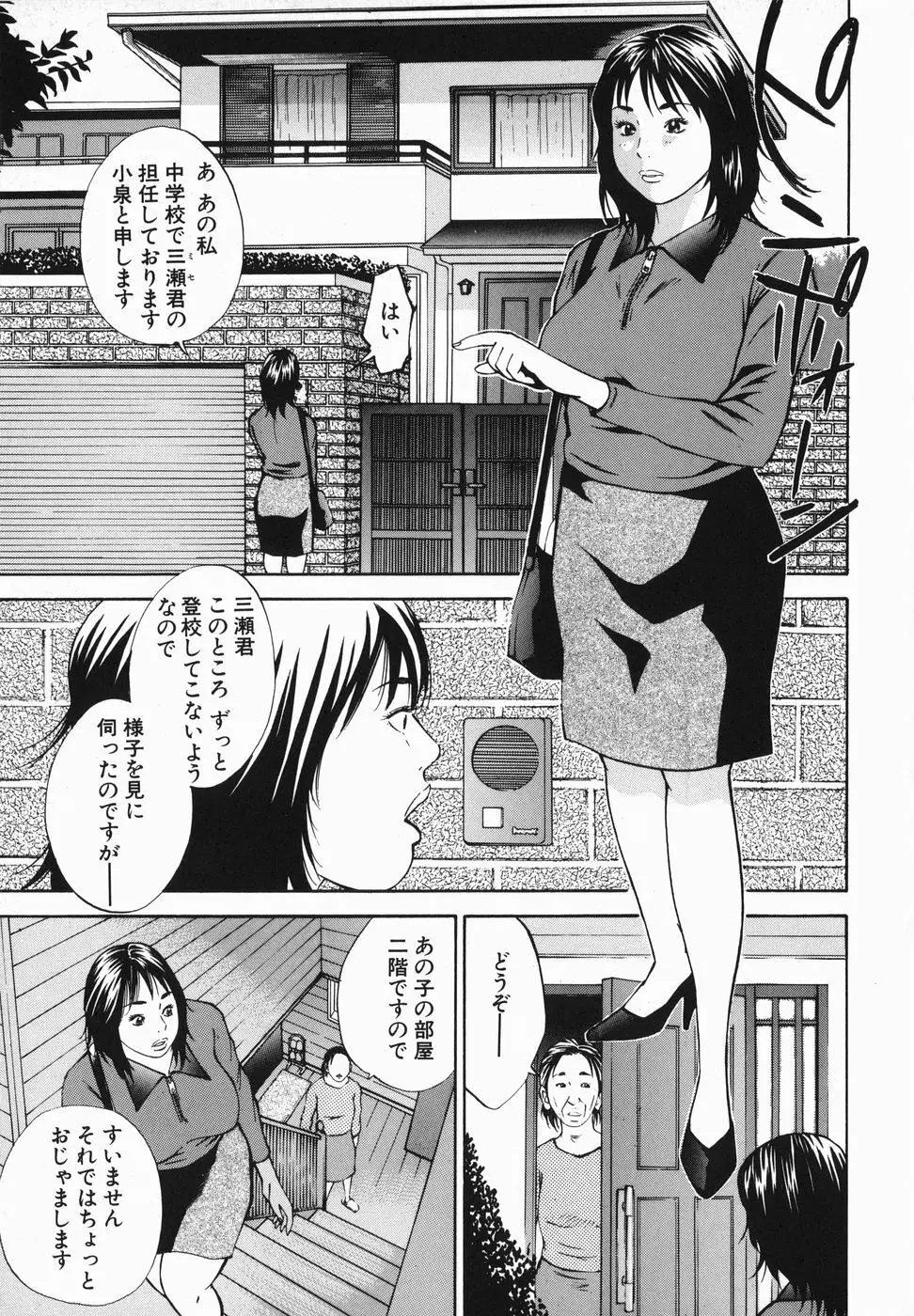 女郎蜘蛛 Page.129