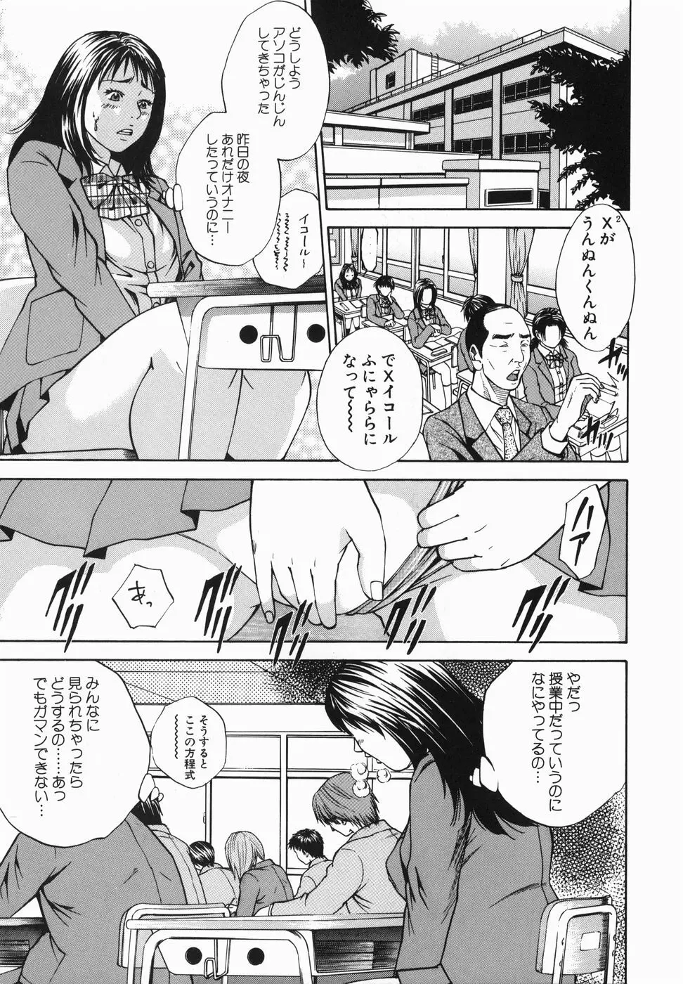 女郎蜘蛛 Page.7