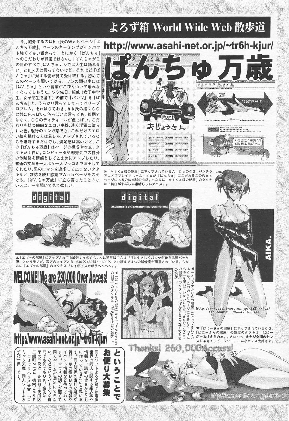 COMIC 天魔 1998年11月号 Page.304