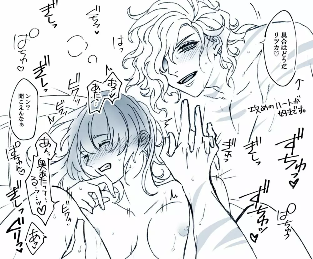 ] Feito rogu 72 _ Edo guda ♀/ iwao guda ♀ Page.15