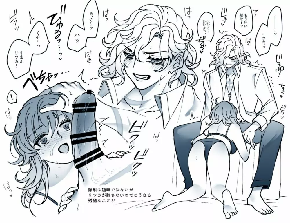 ] Feito rogu 72 _ Edo guda ♀/ iwao guda ♀ Page.20