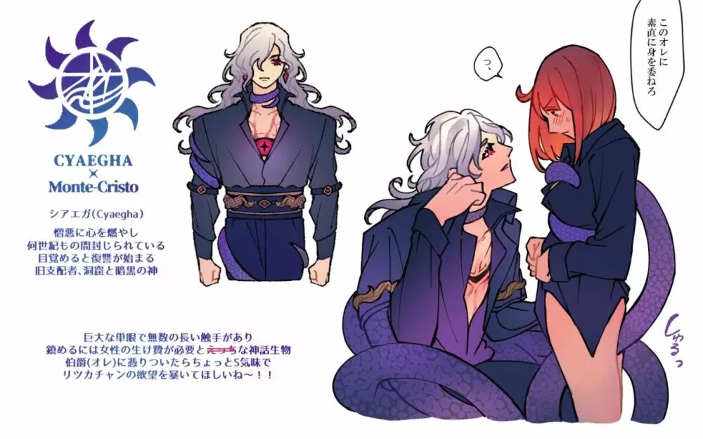 ] Feito rogu 72 _ Edo guda ♀/ iwao guda ♀ Page.23