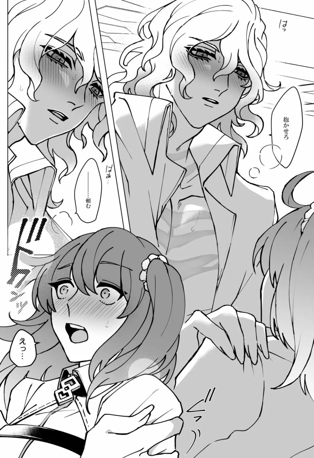 ] Feito rogu 72 _ Edo guda ♀/ iwao guda ♀ Page.4