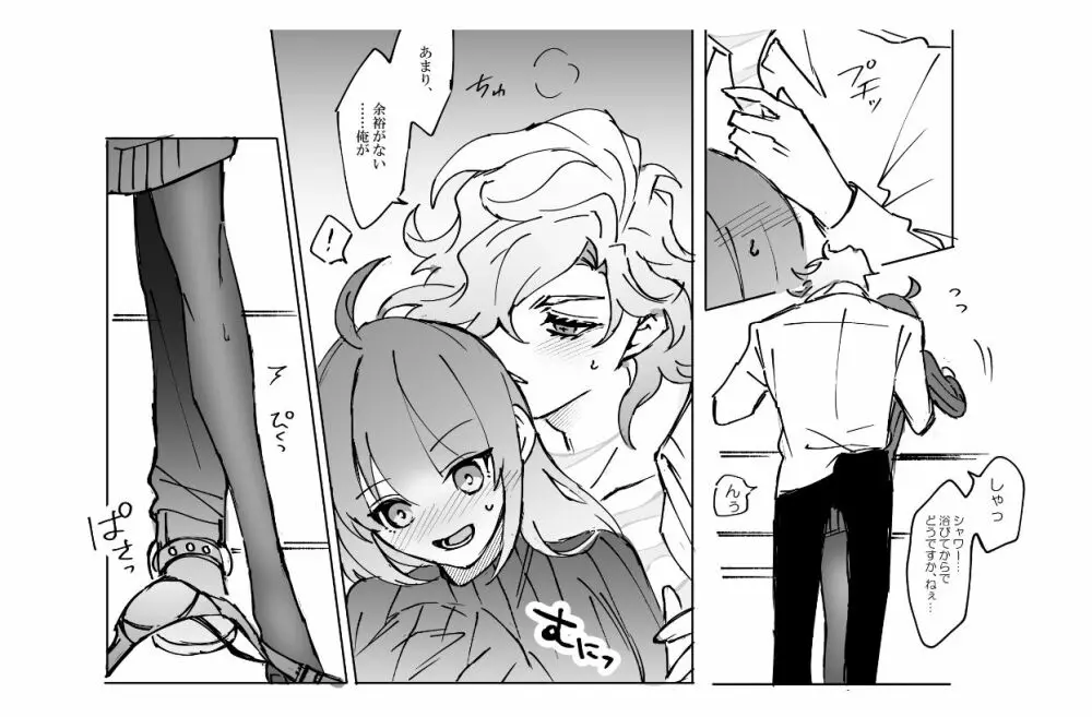 ] Feito rogu 72 _ Edo guda ♀/ iwao guda ♀ Page.7