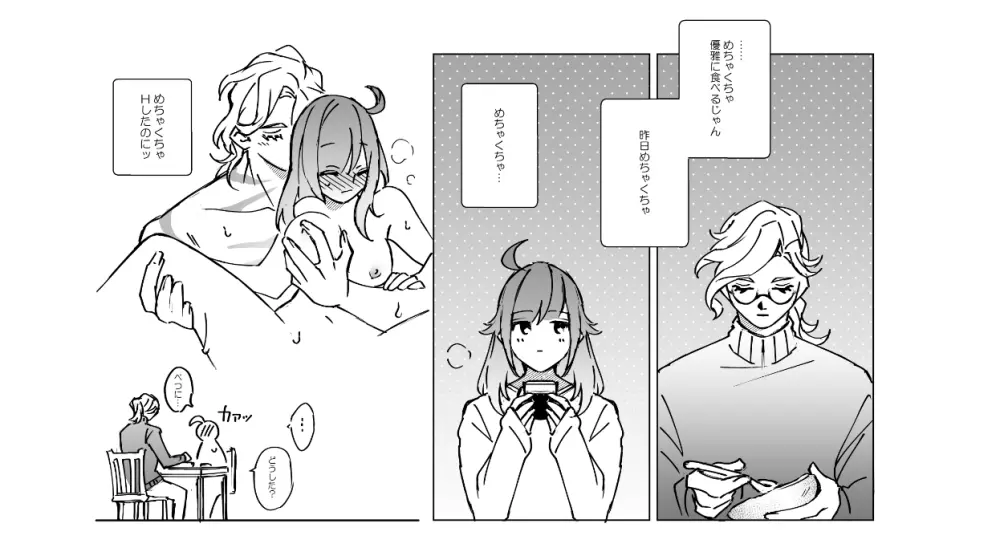] Feito rogu 72 _ Edo guda ♀/ iwao guda ♀ Page.9