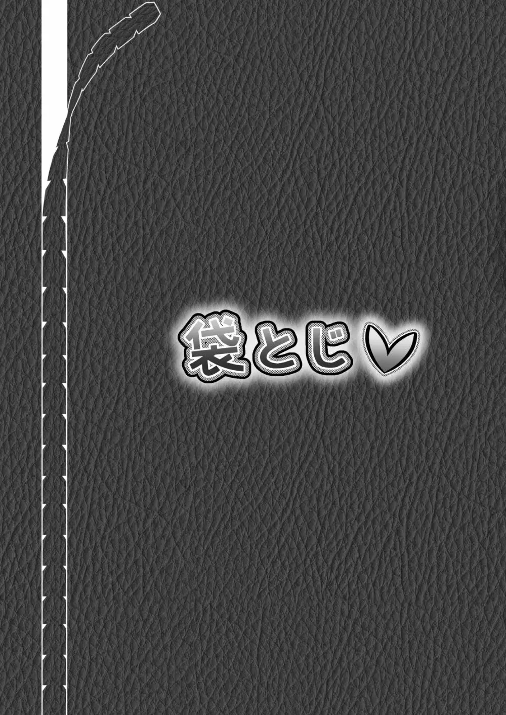 中の人と禁断のエッチ 君をモミモミ0～優香編～ Page.46