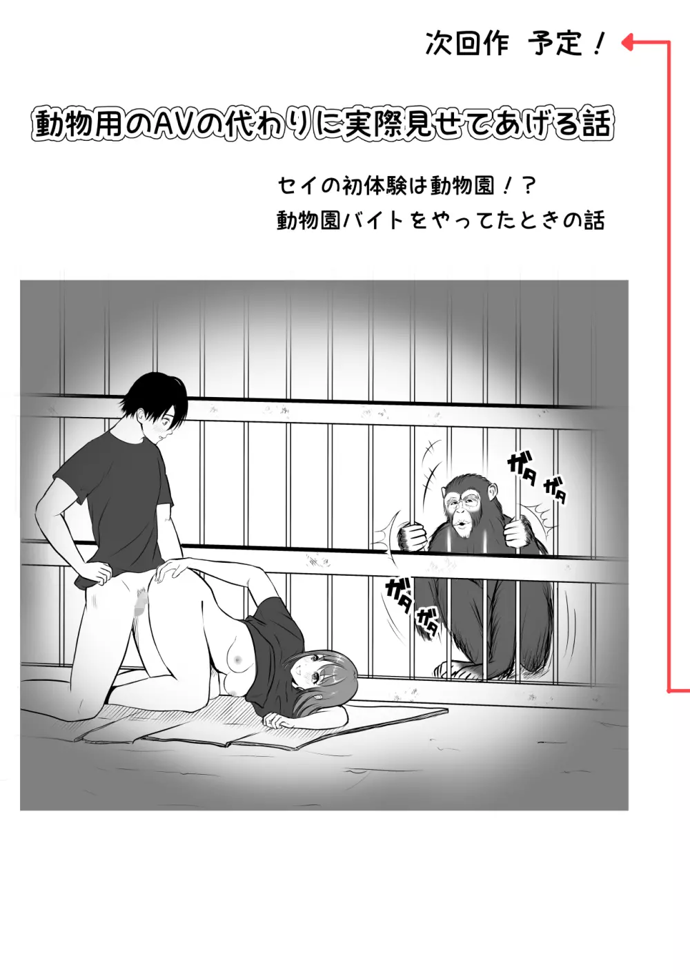 中の人と禁断のエッチ 君をモミモミ0～優香編～ Page.51