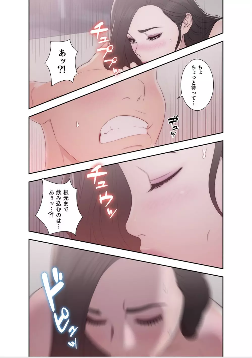 偽りの青春 6巻 Page.27