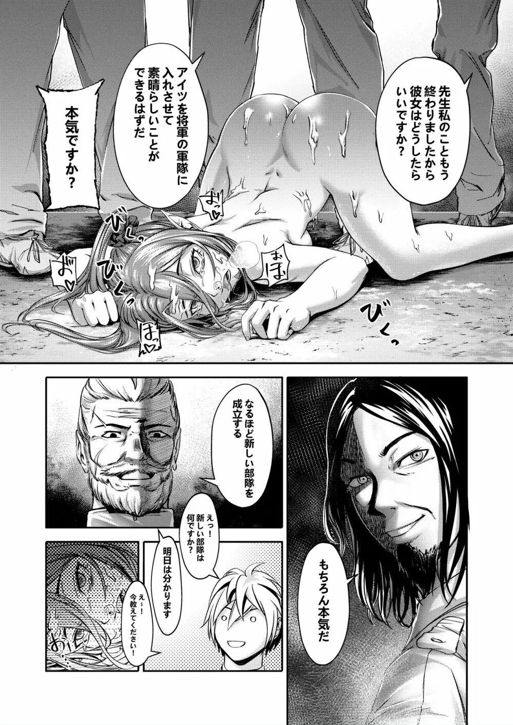 千年家畜3～どんなチンポでも勝てない Page.3