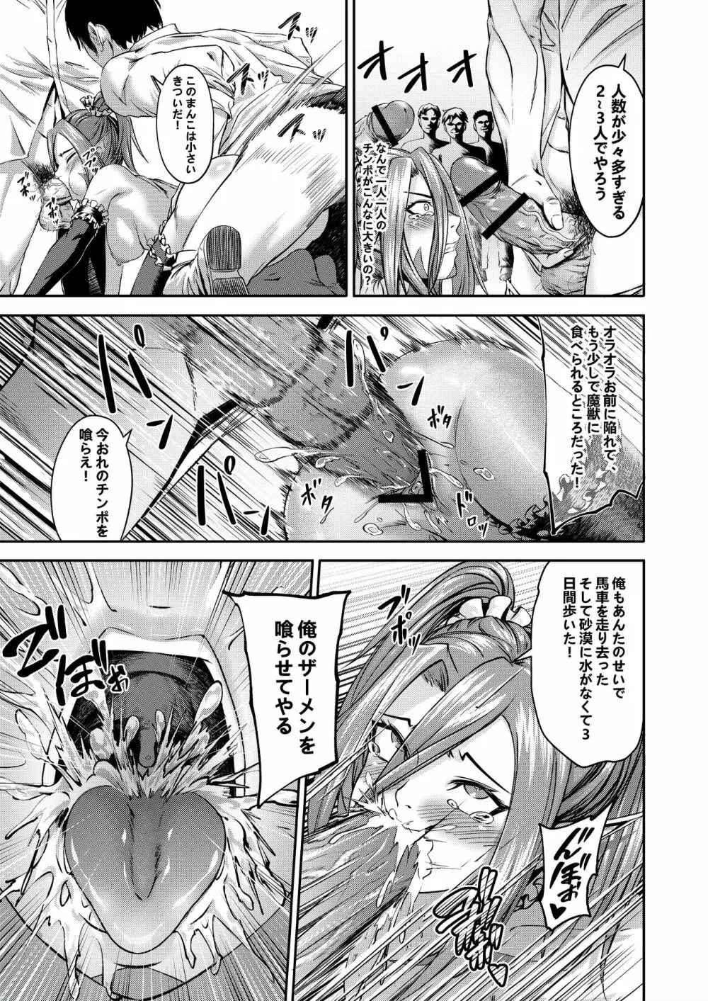 千年家畜3～どんなチンポでも勝てない Page.7