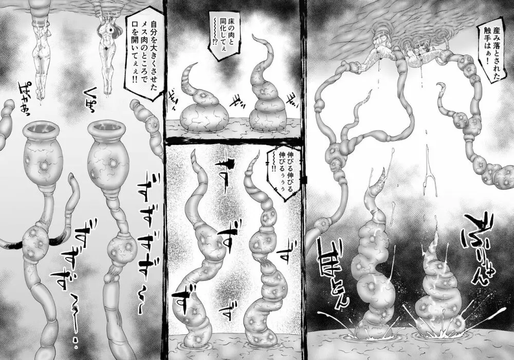 融合戦争～人類存亡をかけた闘い!孕ませ地獄へ突入～1章3話 Page.13