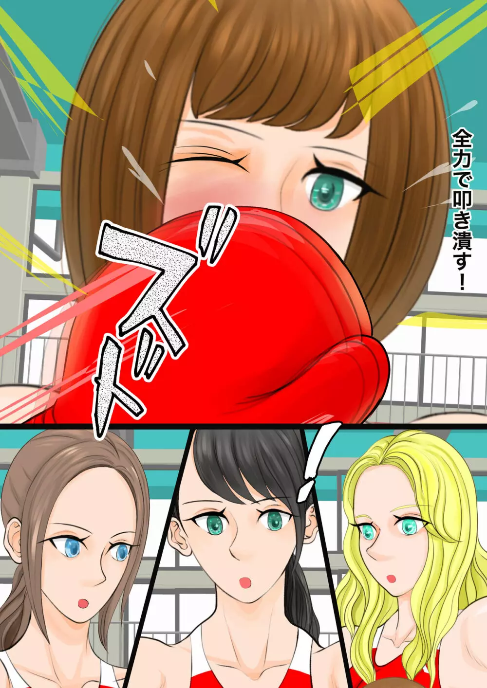 女子生徒会との闘い2 〜女子プロレス部の罠〜 Page.25