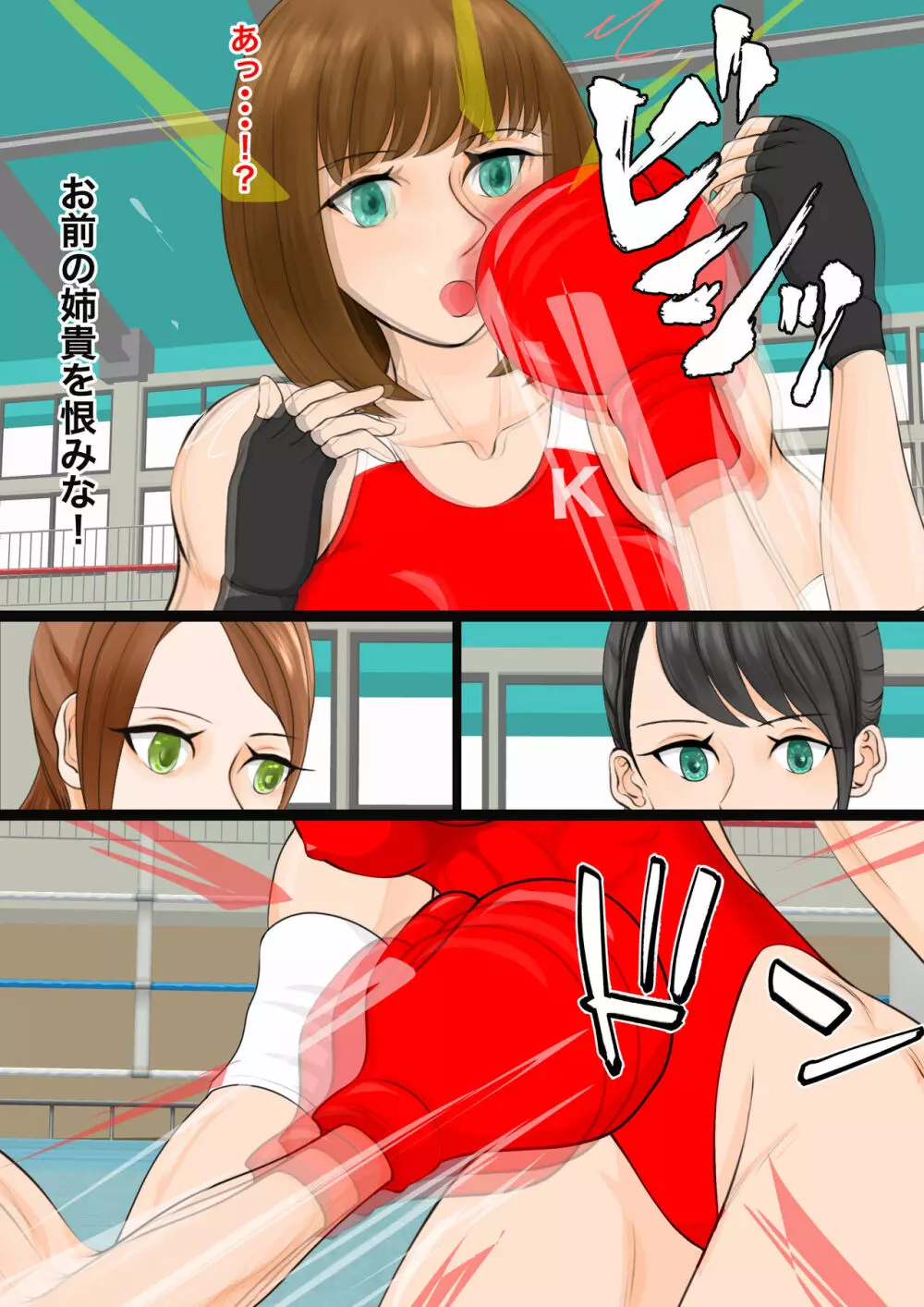 女子生徒会との闘い2 〜女子プロレス部の罠〜 Page.27