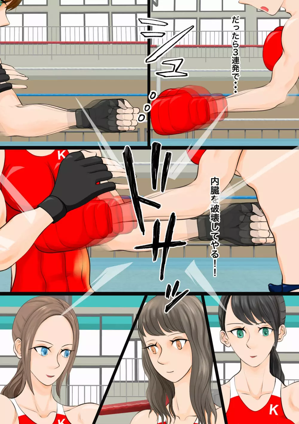 女子生徒会との闘い2 〜女子プロレス部の罠〜 Page.32