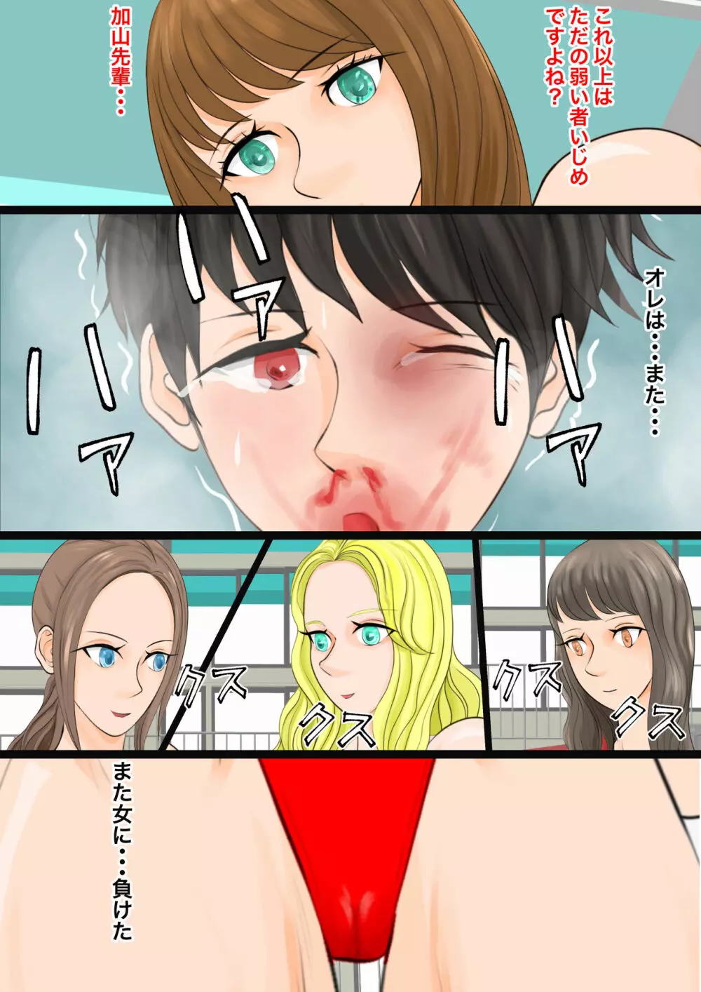 女子生徒会との闘い2 〜女子プロレス部の罠〜 Page.49