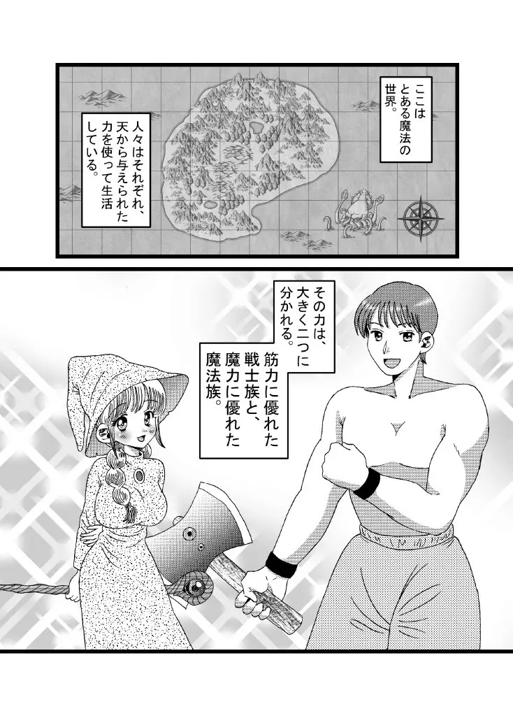 聖職者と思ったら性職者でした 1～8話 Page.1