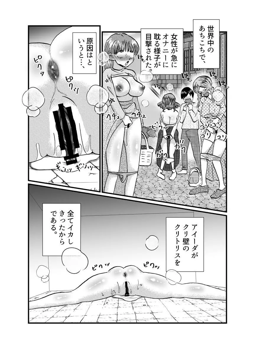 聖職者と思ったら性職者でした 1～8話 Page.114