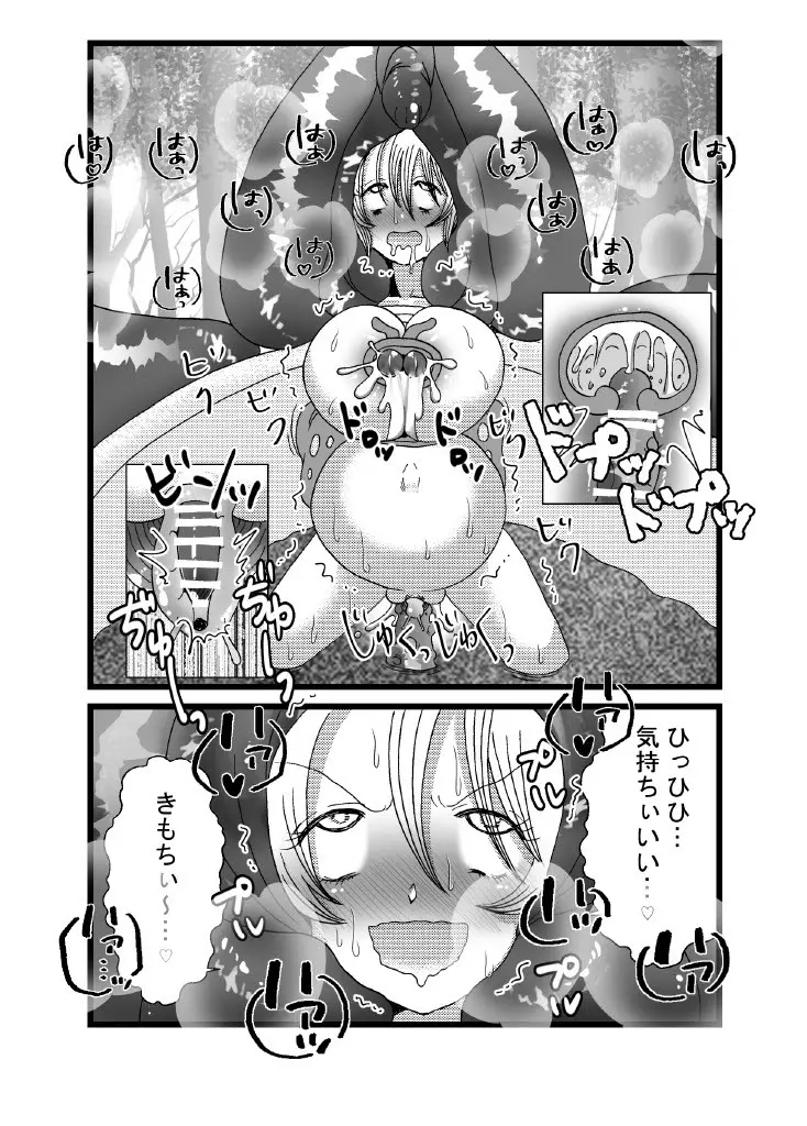 聖職者と思ったら性職者でした 1～8話 Page.15