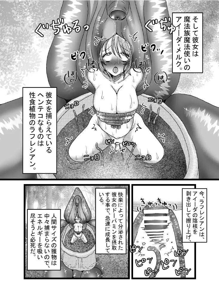 聖職者と思ったら性職者でした 1～8話 Page.2