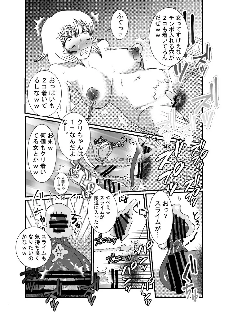 聖職者と思ったら性職者でした 1～8話 Page.27