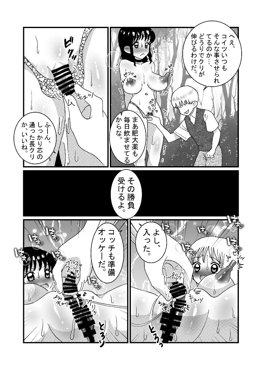 聖職者と思ったら性職者でした 1～8話 Page.40