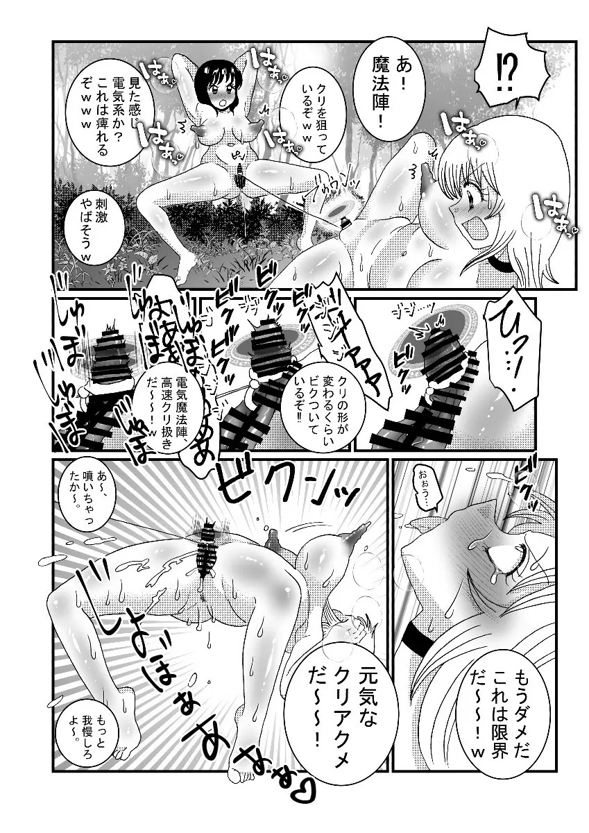 聖職者と思ったら性職者でした 1～8話 Page.43