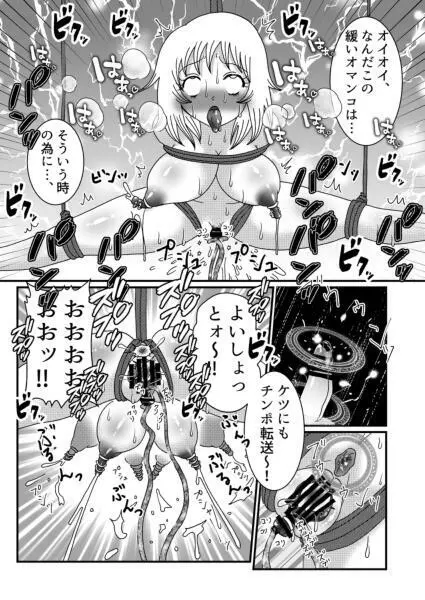 聖職者と思ったら性職者でした 1～8話 Page.51