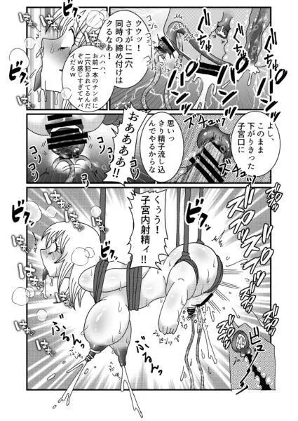 聖職者と思ったら性職者でした 1～8話 Page.52