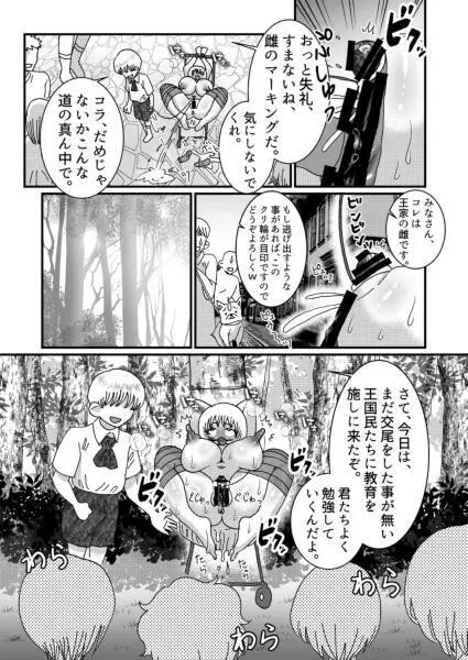 聖職者と思ったら性職者でした 1～8話 Page.56