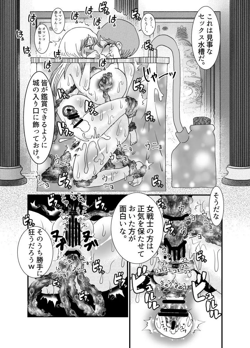 聖職者と思ったら性職者でした 1～8話 Page.79