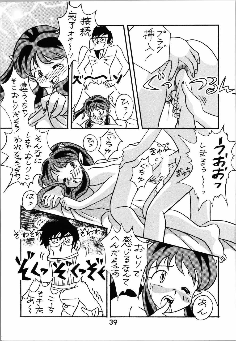 IMPRESSION 2 Page.38