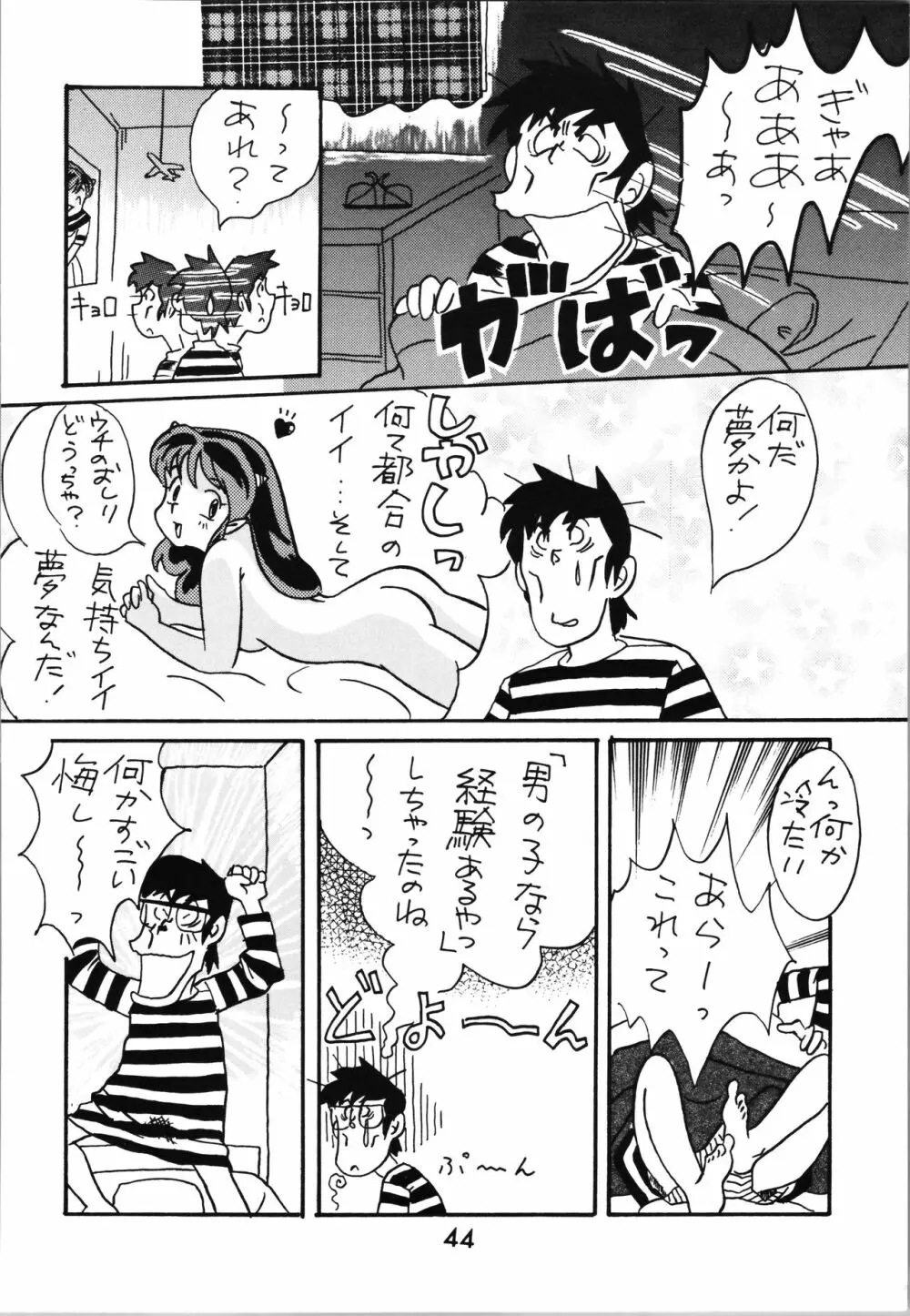 IMPRESSION 2 Page.43