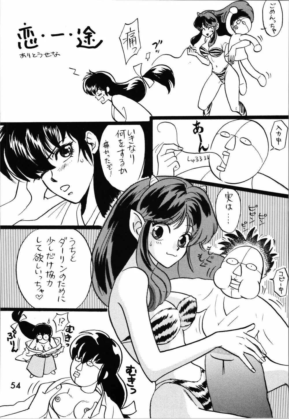 IMPRESSION 2 Page.53