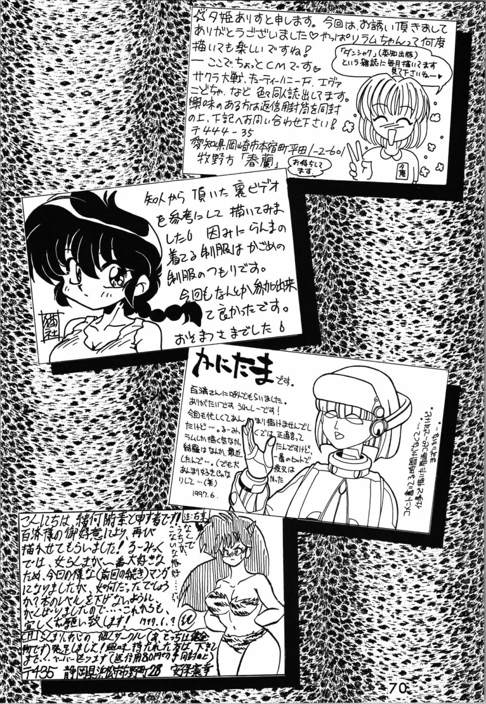 IMPRESSION 2 Page.69