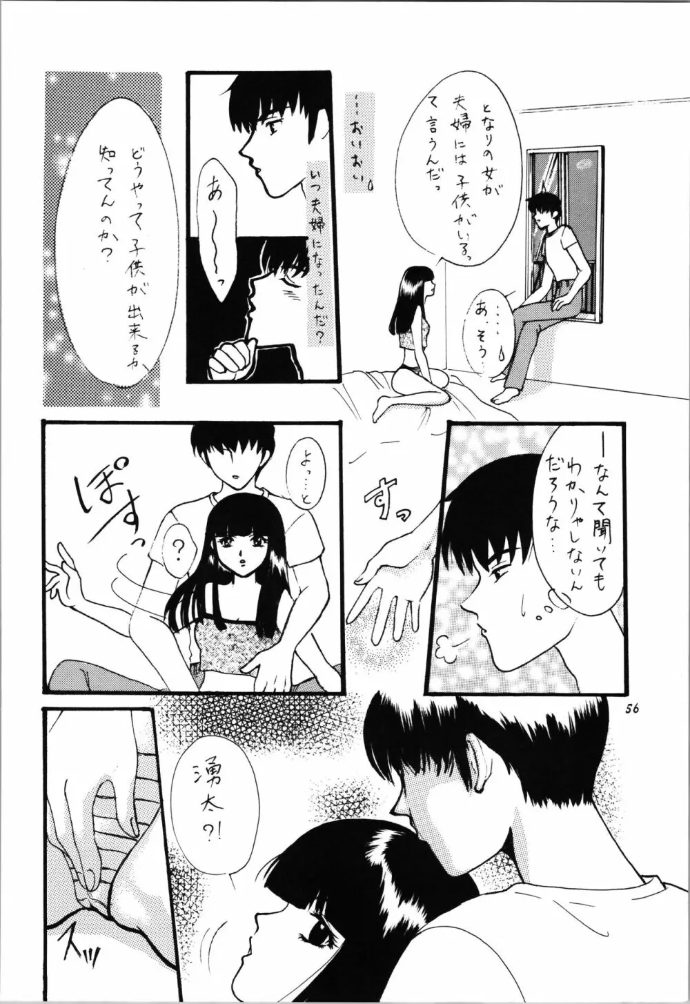 IMPRESSION 3 Page.56