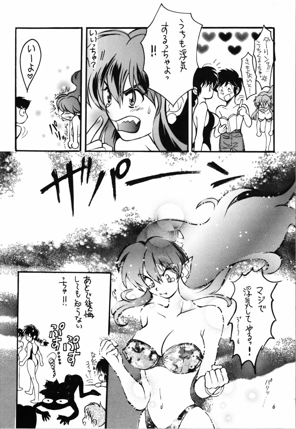 IMPRESSION 3 Page.6