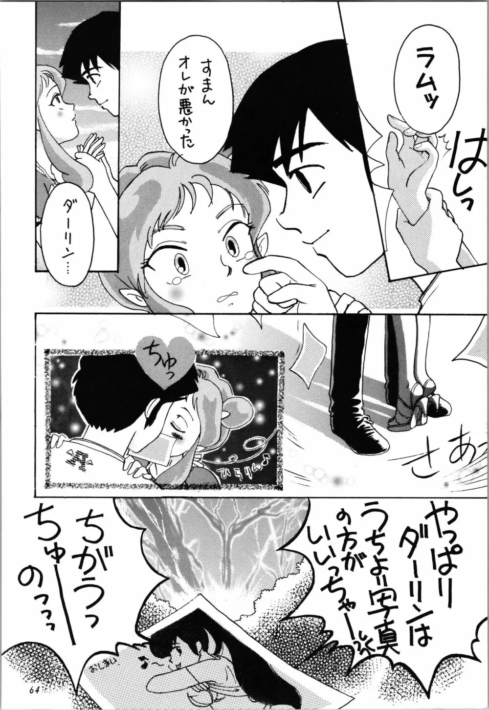 IMPRESSION 3 Page.64