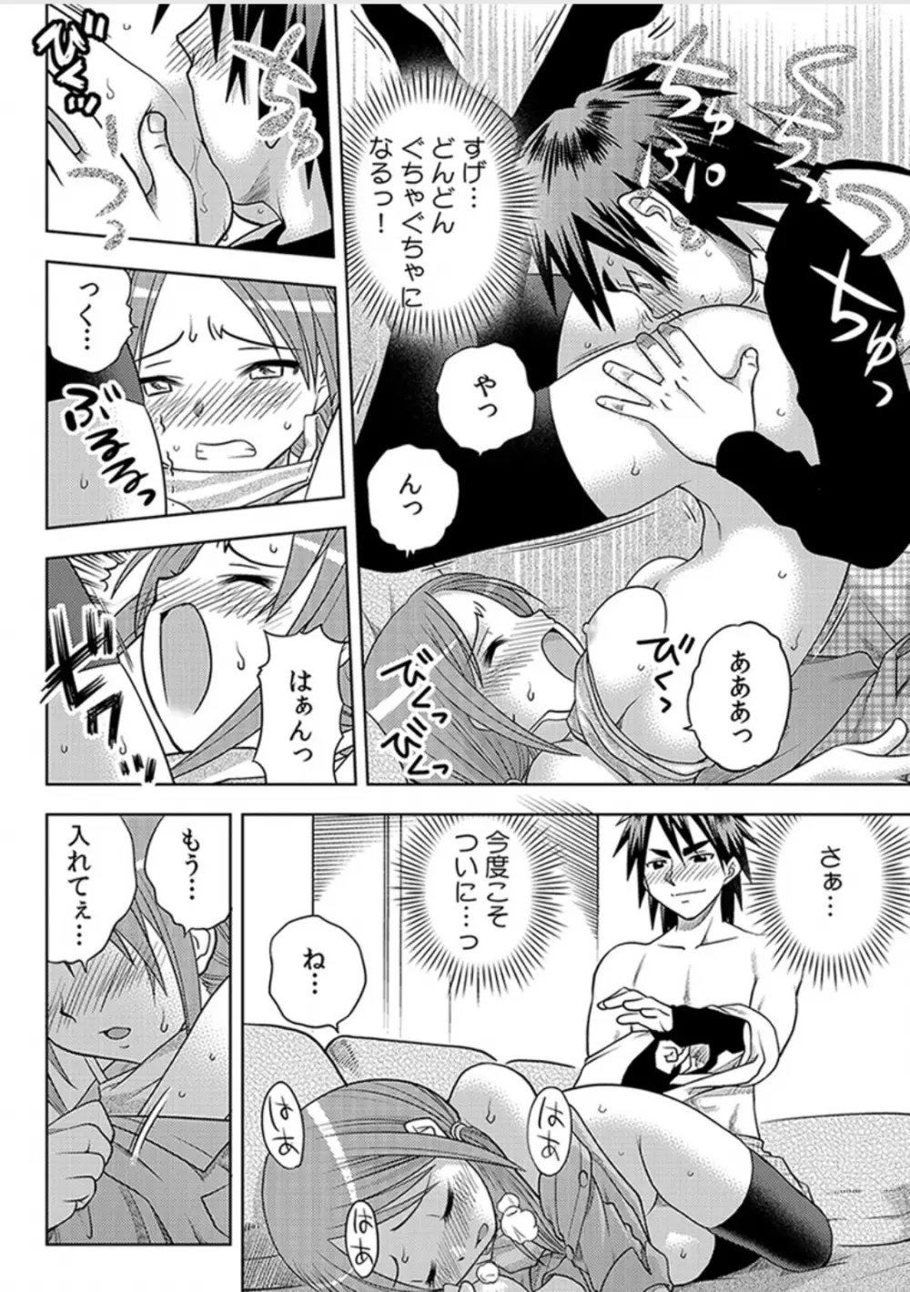 即出し霊プレイ イケメン憑依でヤリ放題 Page.30