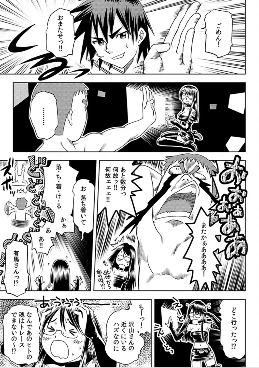 即出し霊プレイ イケメン憑依でヤリ放題 Page.33