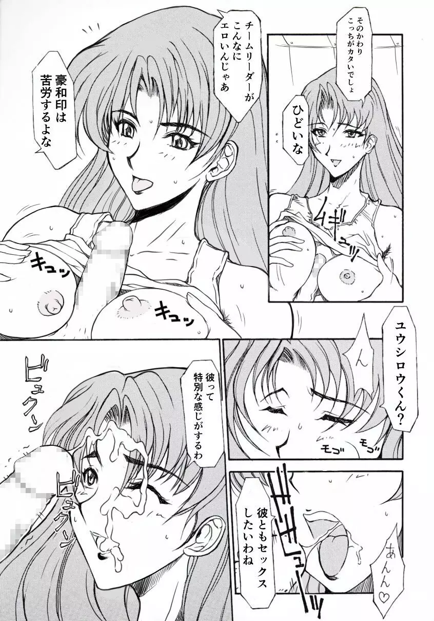 TA ROBOT魂記念、昔描いたガサラキの漫画 Page.3