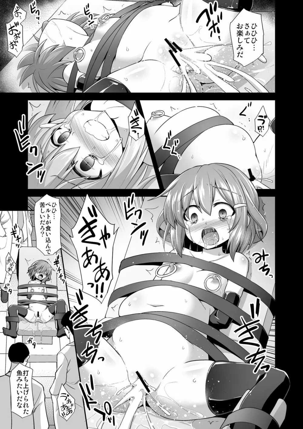 艦娘着妊 第六駆逐隊総集編 Page.112