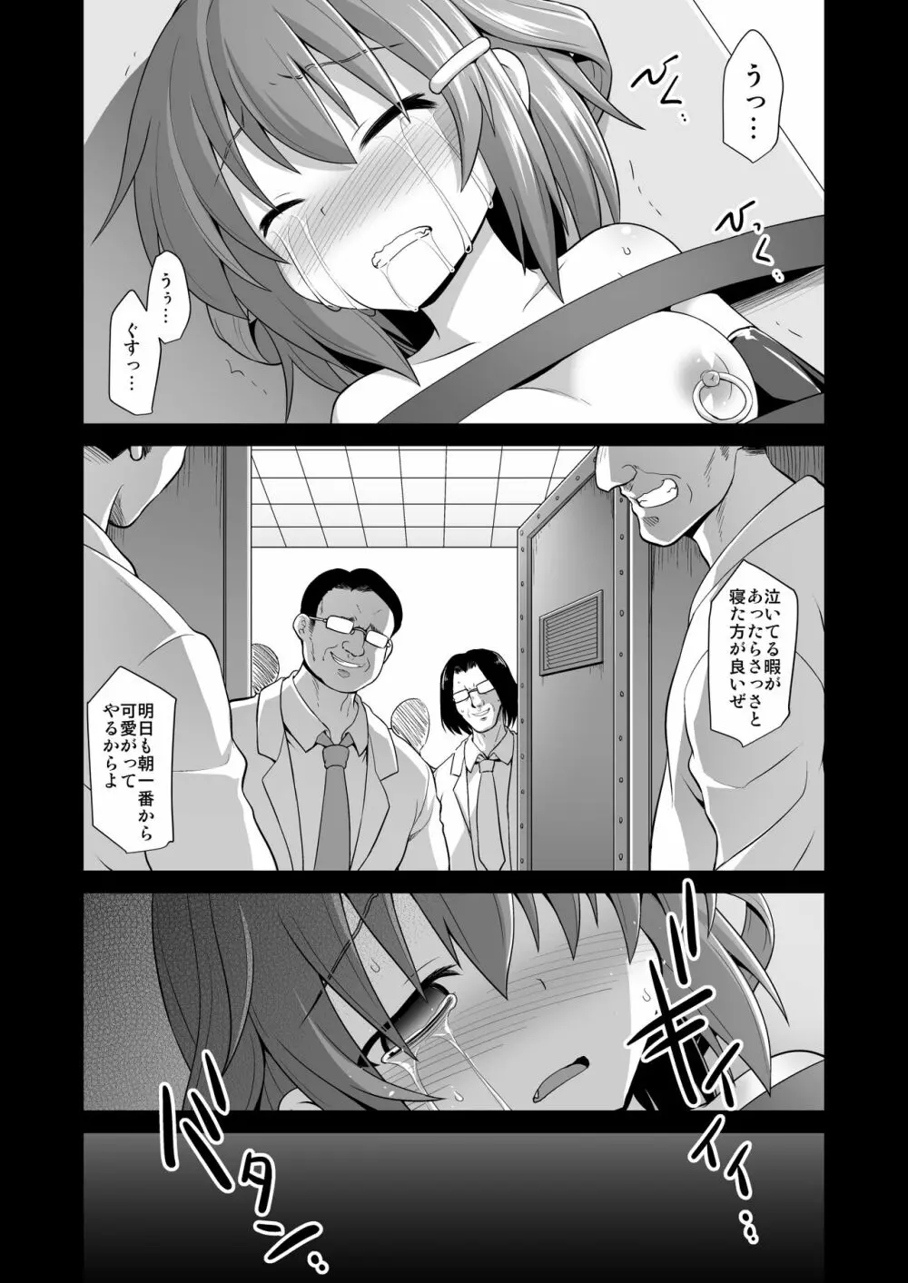 艦娘着妊 第六駆逐隊総集編 Page.124