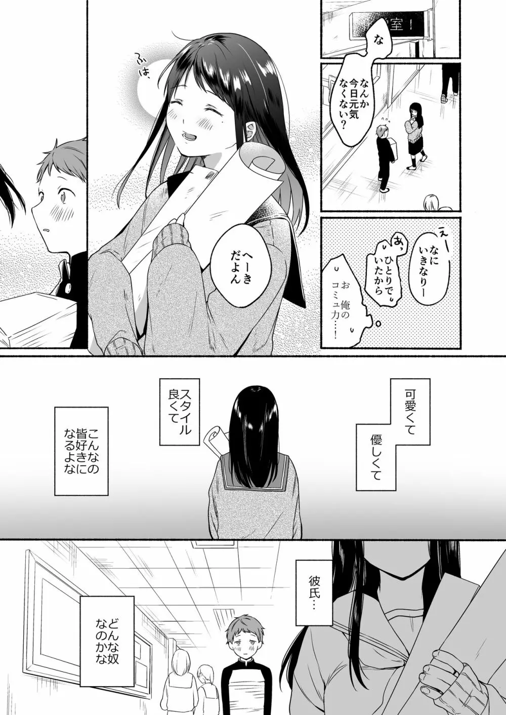 番外コンプリート Page.51